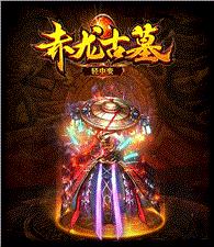 仿12周年天龙八部私服